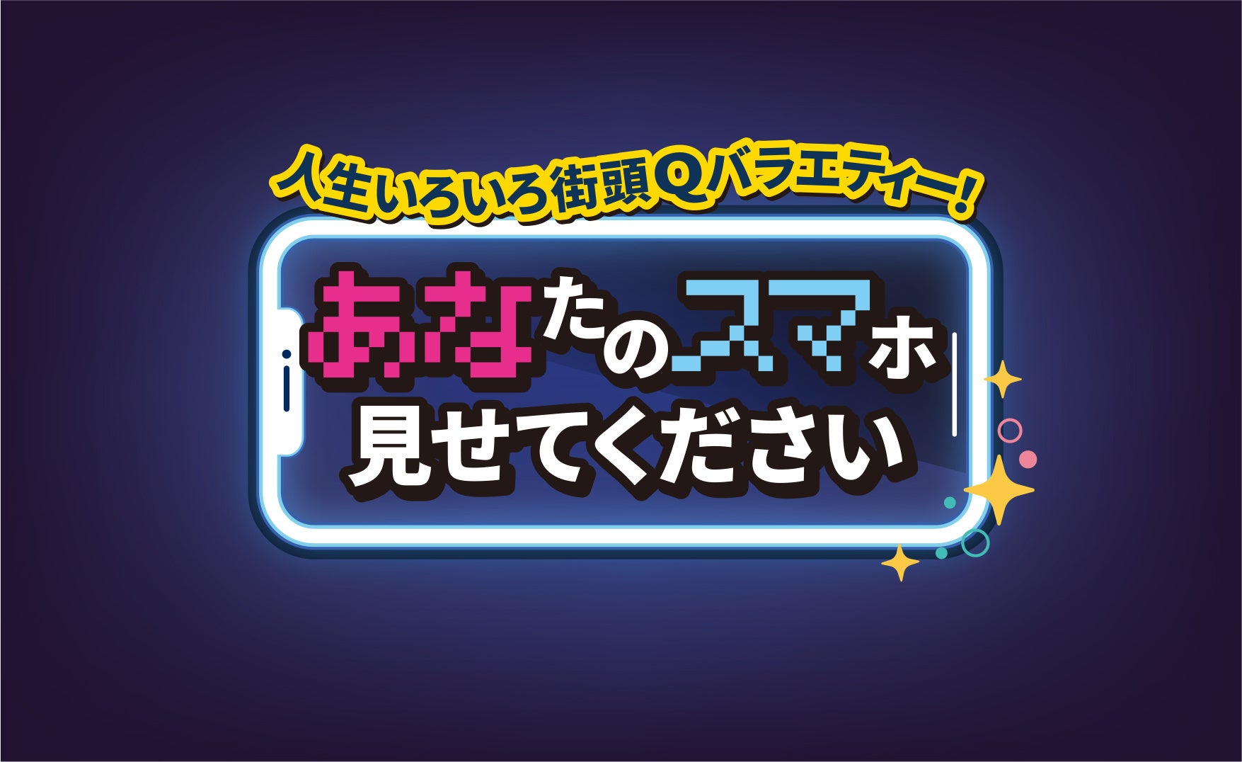 梅沢富美男・村重杏奈・西野未姫が金沢・能登の極上ツアー体験！
「梅沢ツアーズ」を7月16日に全国日本テレビ系28局ネットで放送