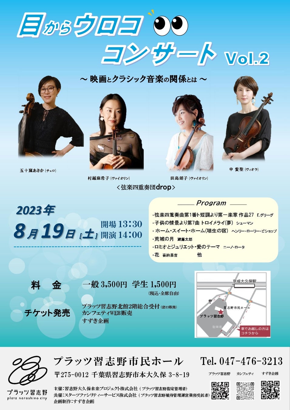 【県立広島大学】「広島こわい映画祭2023」メインビジュアル決定！絵本作家「アルクルミ」さん描き下ろし