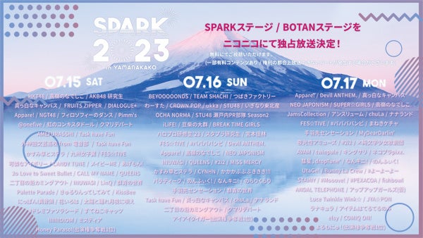 FM802 SATURDAY AMUSIC ISLANDS AFTERNOON EDITION × aiko デビュー25周年特別企画 “TURN BACK to aiko”