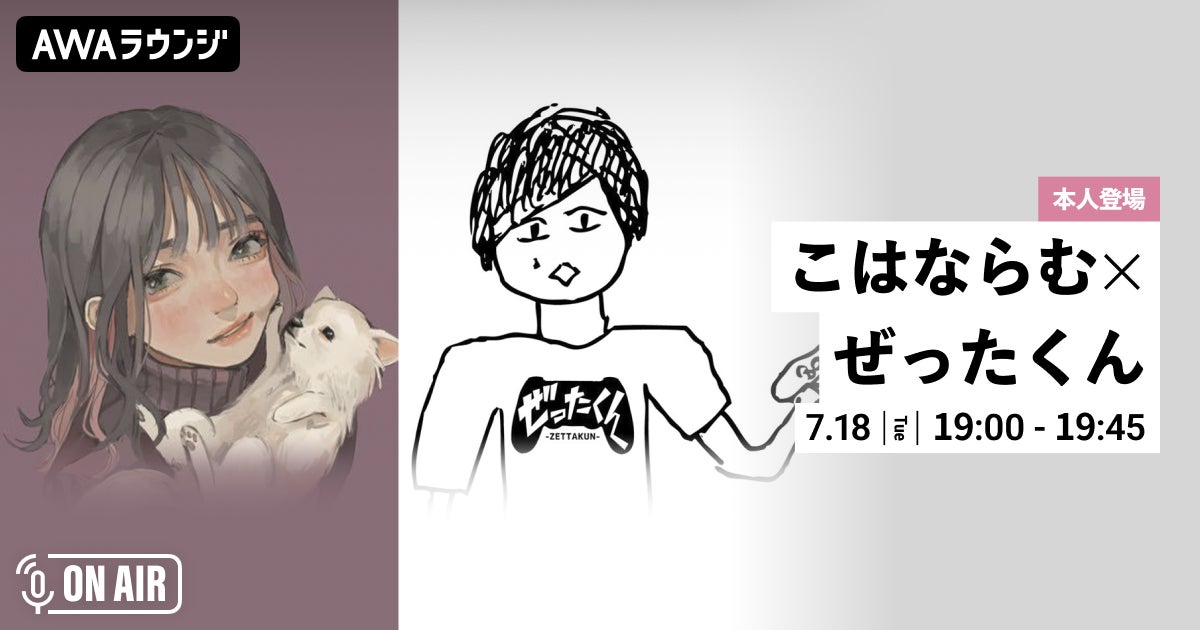 夏目愛海主演 超次元ミュージカル「ネプテューヌ」キービジュアル公開！