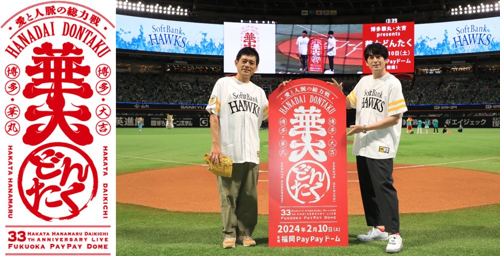 スマートフォン向け パルクールラン・アクションゲーム『HYDE RUN』サービス開始2周年を記念した新規衣装&新アイテム実装が決定!