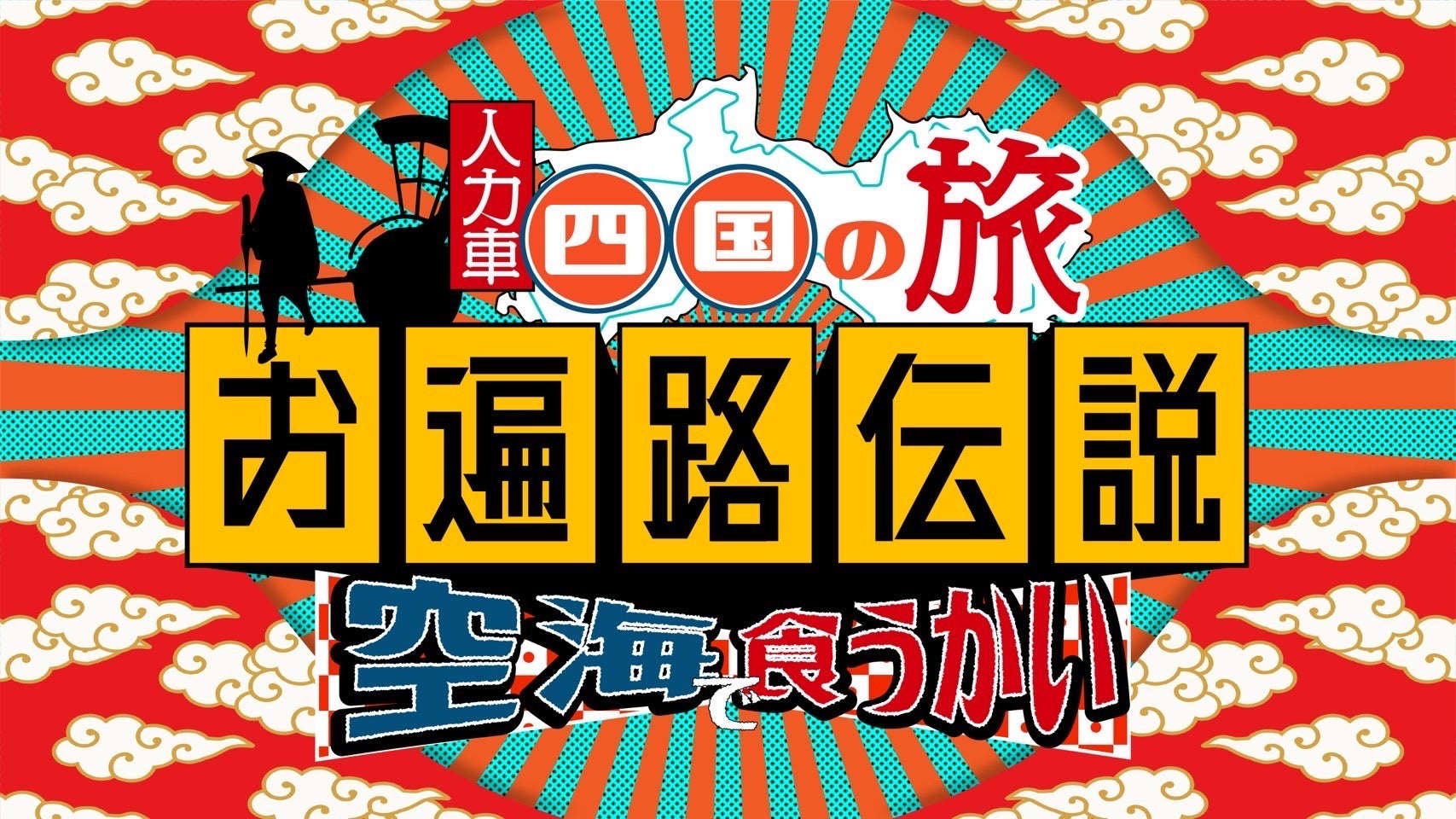 【フジテレビ】キム・ボラ、シム・ウヌら注目の若手韓国女優たちが熱演 20～40代女性４人の物語を通して、等身大の愛と苦悩を描く韓国ラブロマンスドラマ ドラマ『ラブシーン・ナンバー#』