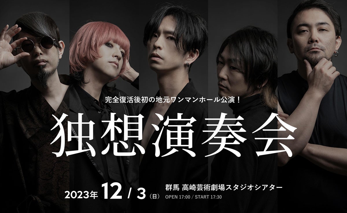 「松任谷由実 50周年 WOWOWスペシャル 34時間寝ても覚めてもユーミン！」11カ月におよんだ特集から全17番組を8月に一挙放送・配信決定！