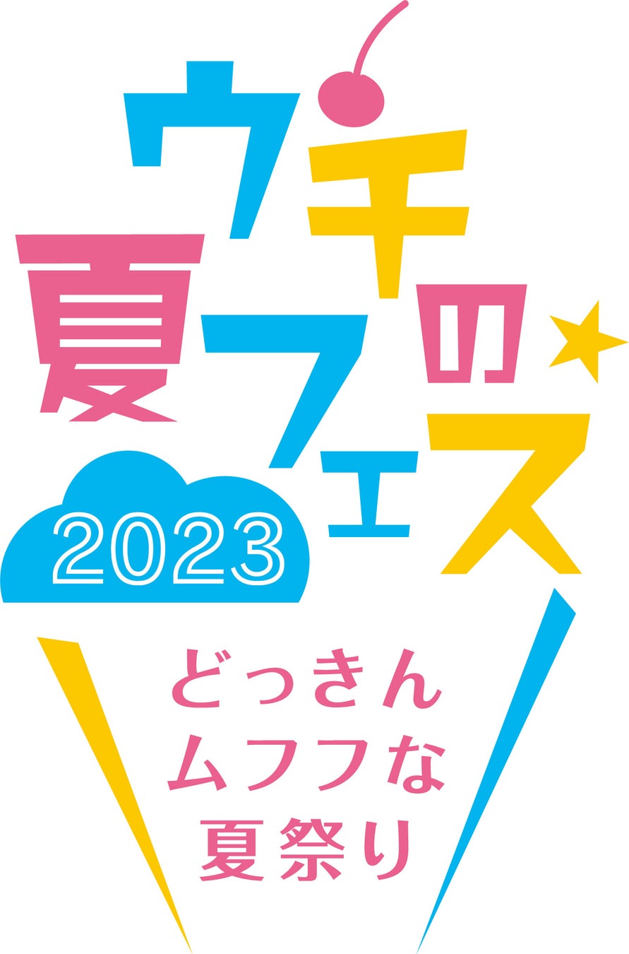 立川で妖怪たちと一緒に盆踊りを踊ろう！「たちかわ妖怪盆踊り2023」GREEN SPRINGSにて開催（10/7（土)～9（月・祝)／JR立川駅北口）