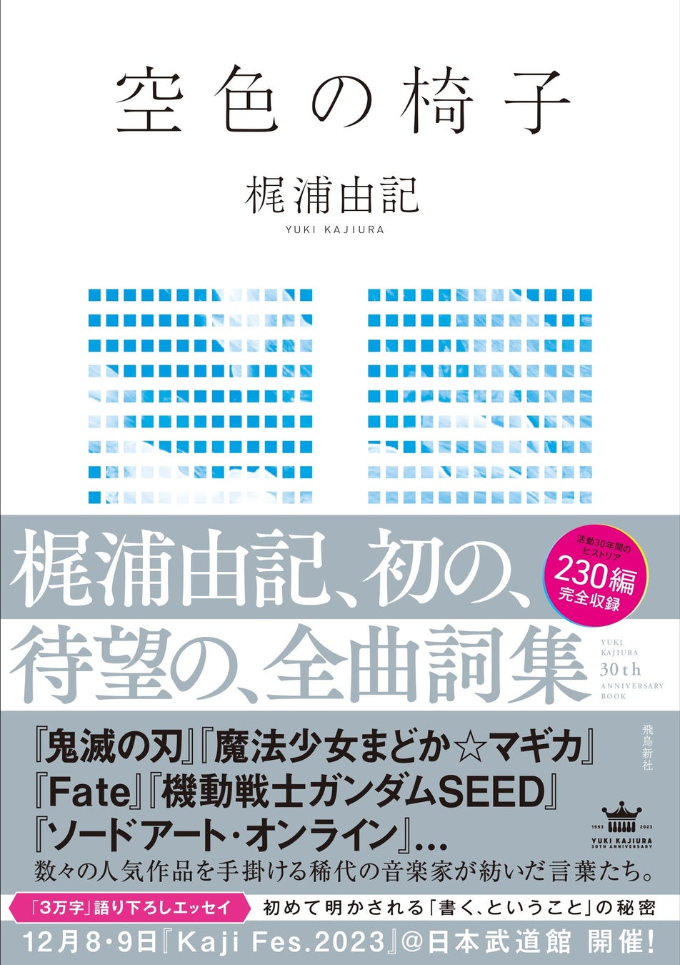 東京・大阪を中心に活動する22組のアイドルが直筆サイン入りのオリジナルTシャツを出品「モバオク」にて、アイドルグッズオークションを開催