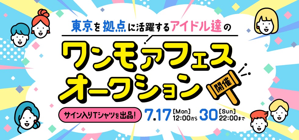 「倉フェス！2023」開催決定！注目の第1弾アーティストとしてDEEP、井上苑子などを発表！先行チケットの販売も開始！