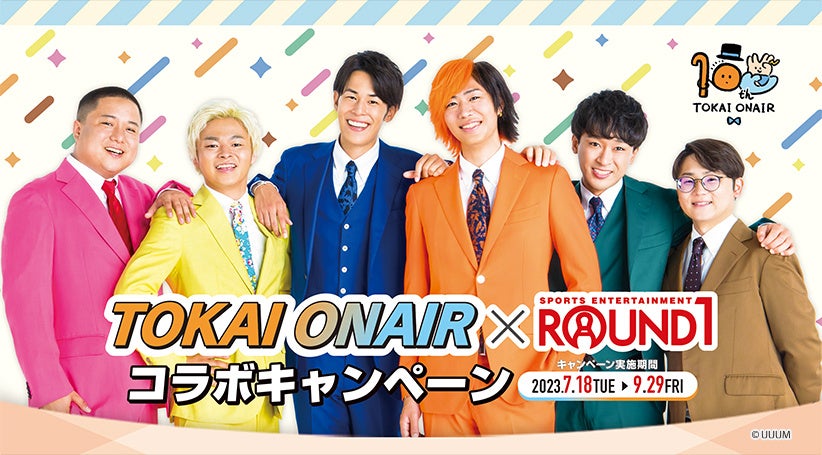 TGC フェス 山梨が2年連続開催決定！初のカーボン・オフセットを採⽤。環境問題に積極的に取り組んでいるトラウデン直美が記者発表会に登壇！「TGC に参加するだけで脱炭素に携われる素敵な取り組み」