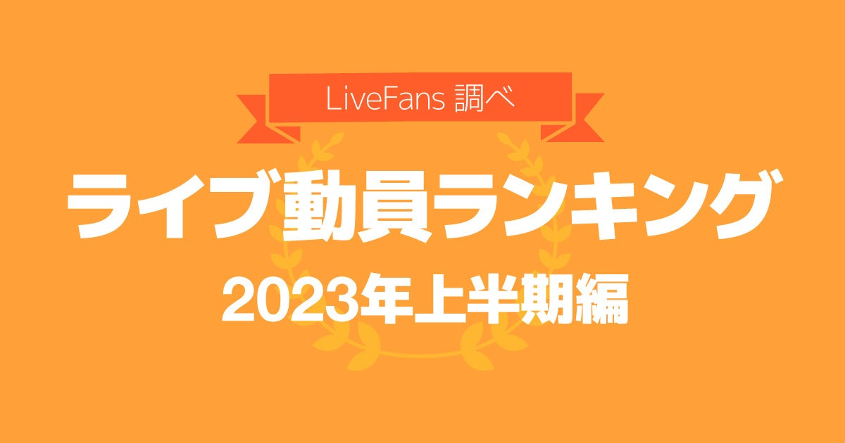 福岡のアイドルライブイベント、ちかっぱ祭が大阪で開催！「miniちかっぱ祭ver.5.0 in OSAKA」TIGETにてチケット独占発売中