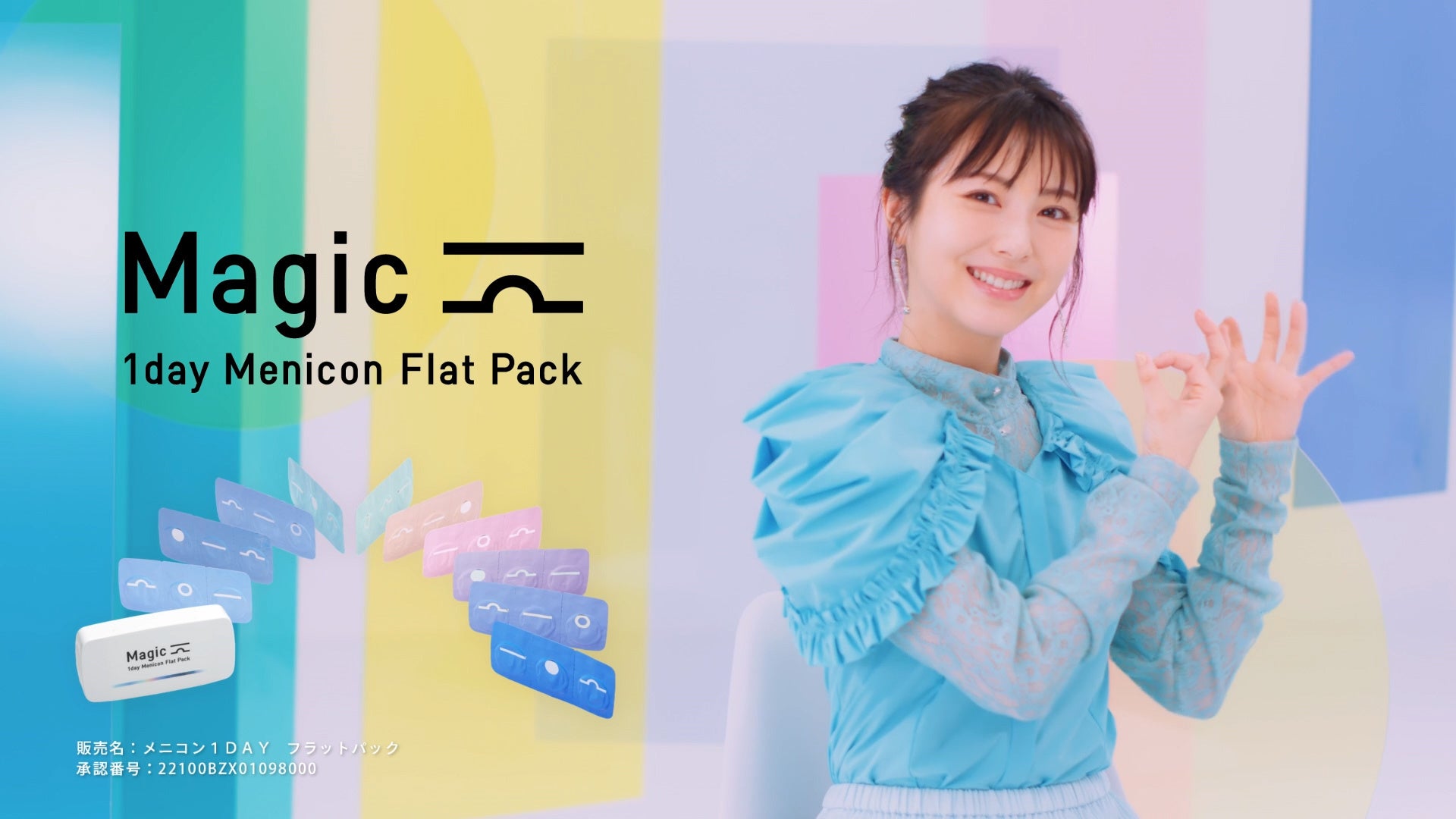 藤間爽子が、日テレ7月期 水曜ドラマ「こっち向いてよ向井くん」第3話・第4話ヒロイン 原チカ役として出演!