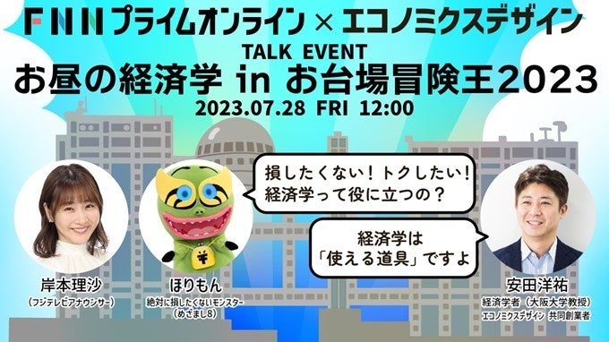 “INI” バーチャルイベント「バーチャル冒険王2023」テーマソング 新曲『Moment』8/14配信決定!
