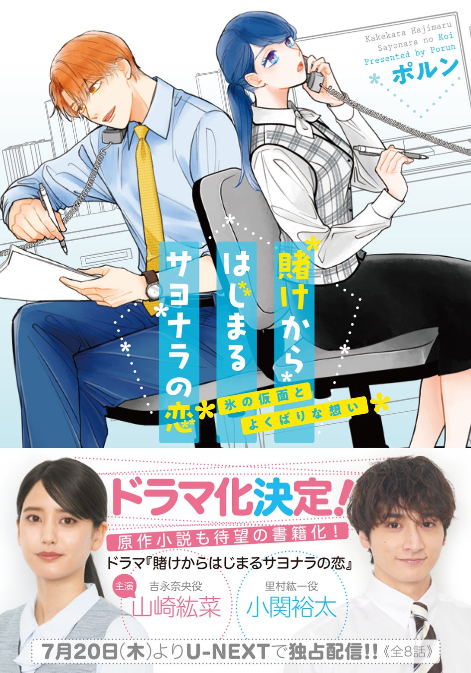 Visual Voice×インサイトテック文章解析AIを用いてBranded Movieの企画・制作~効果検証を一気通貫でサポートする新サービス「AIフィルム・ドクター」の提供を開始！