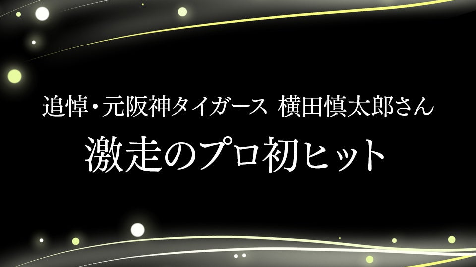 声優&アーティストの斉藤朱夏と〈マンガート ビームス〉のコラボレーションアイテムが2023年8月4日（金）より発売