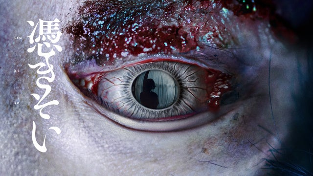 ミクスチャーロックバンド「FLOW」バーチャルライブ開催 異次元アニソンライブをVRChatで体感