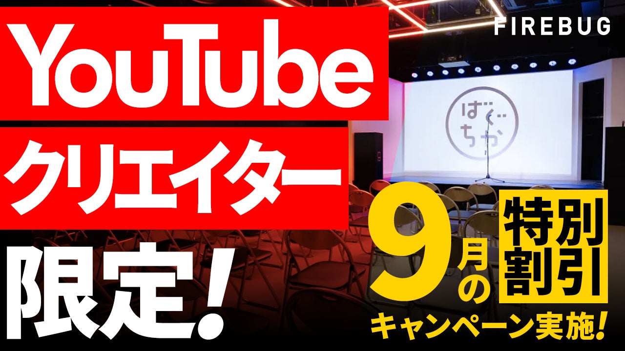 北陸最大のアイドルフェス「UP-T presents かがやきフェス 2023」タイムテーブル発表！さらに「＃ババババンビ」の追加出演も決定！