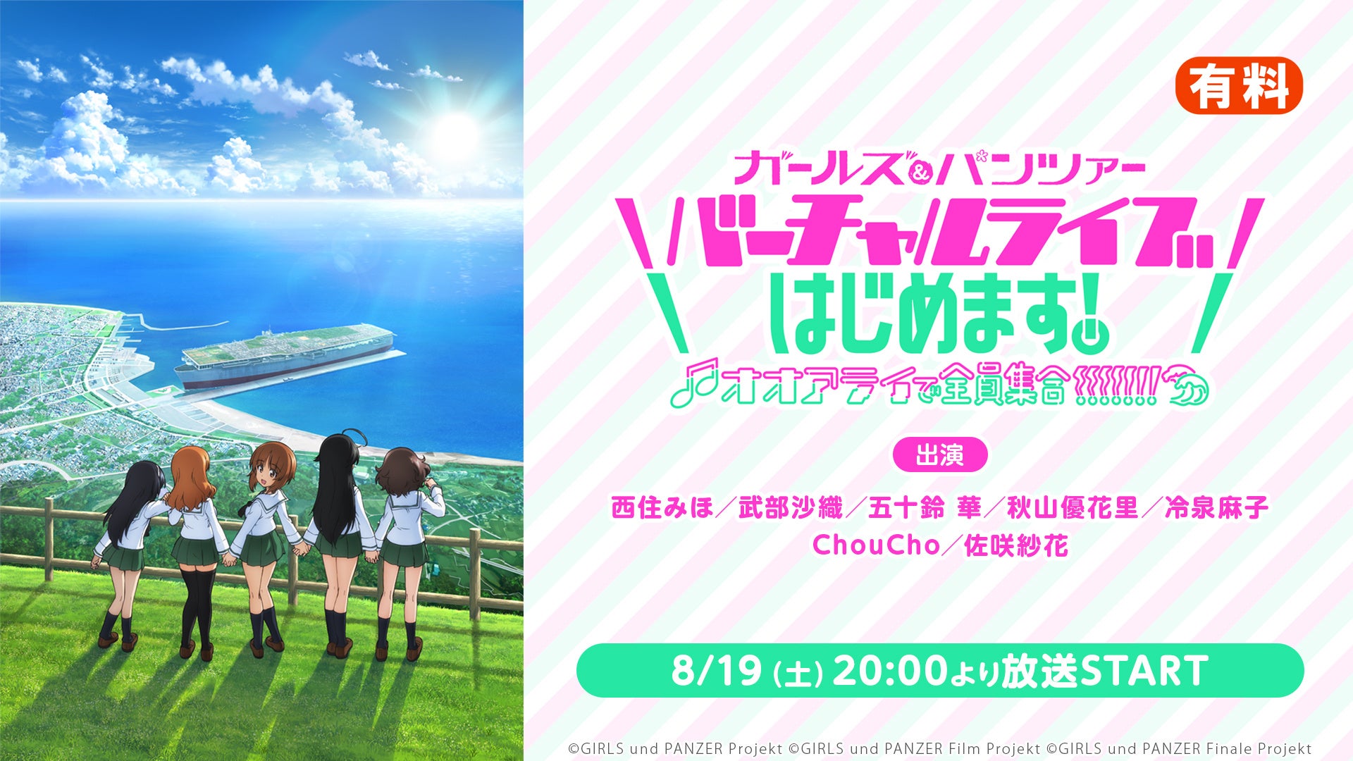 人気アイドル90組以上が2日間を通して出演！「TOKYO GIRLS GIRLS 〜3rd Anniversary〜」TIGETにてチケット独占発売中