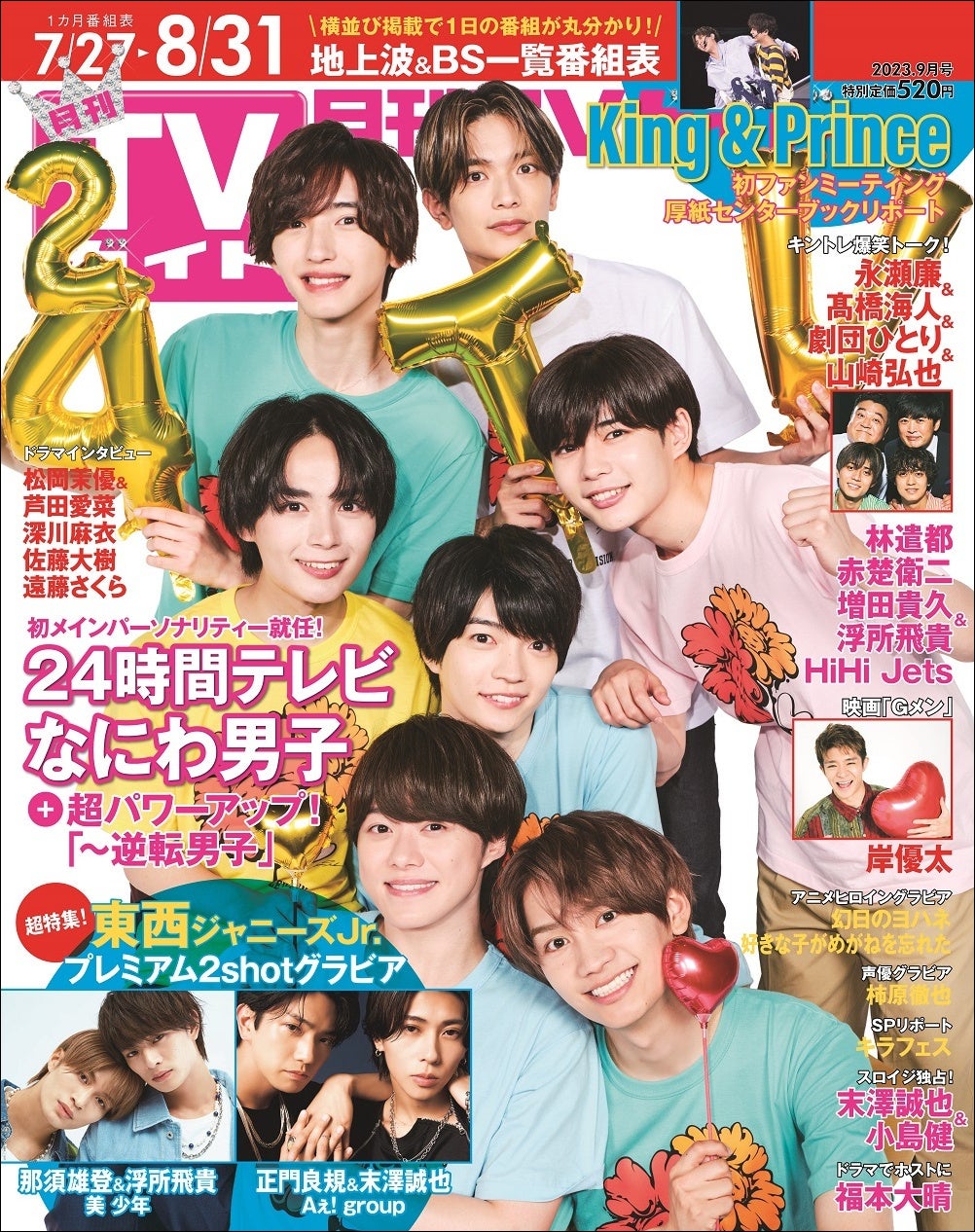 俳優 山本侑平率いる演劇ユニットACTI☆N！第二回公演　舞台『今時な運命のシンデレラ。』上演間近　カンフェティでチケット発売