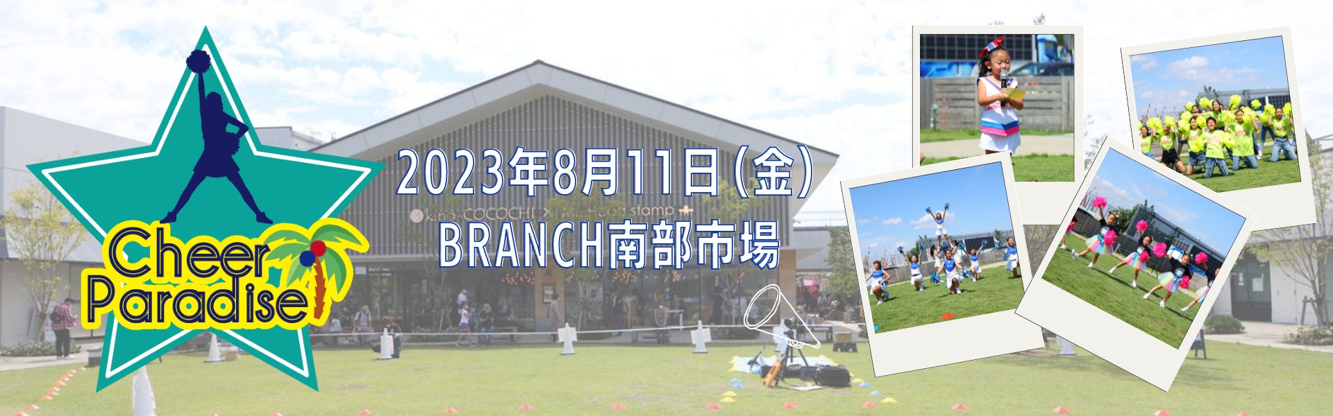 バーチャルプロダクションVASE（ヴェイス）が、2023年8月12日（土）にジェクサーeスポーツステーションJR松戸駅店とコラボイベントを開催！