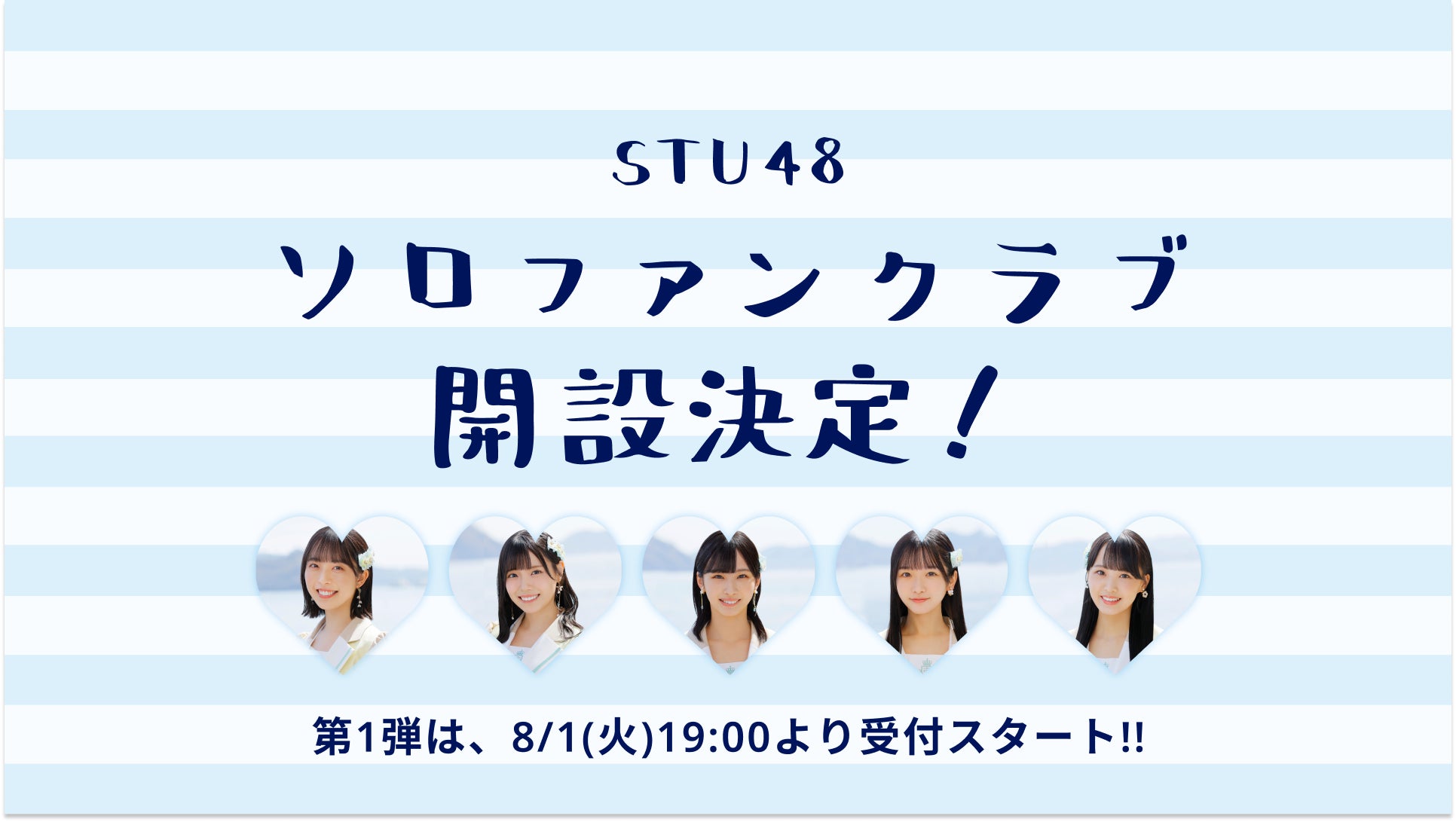 「進撃の巨人」-the Musical- 上映会が、7月30日(日) 20時よりニコニコ生放送にて開催決定