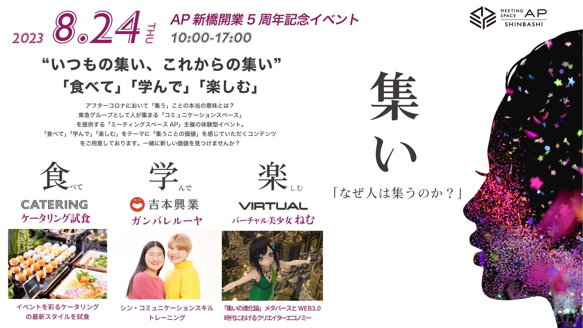 大阪の新劇場『扇町ミュージアムキューブ』（i-Mall内）オープニングラインナップの続報を発表！