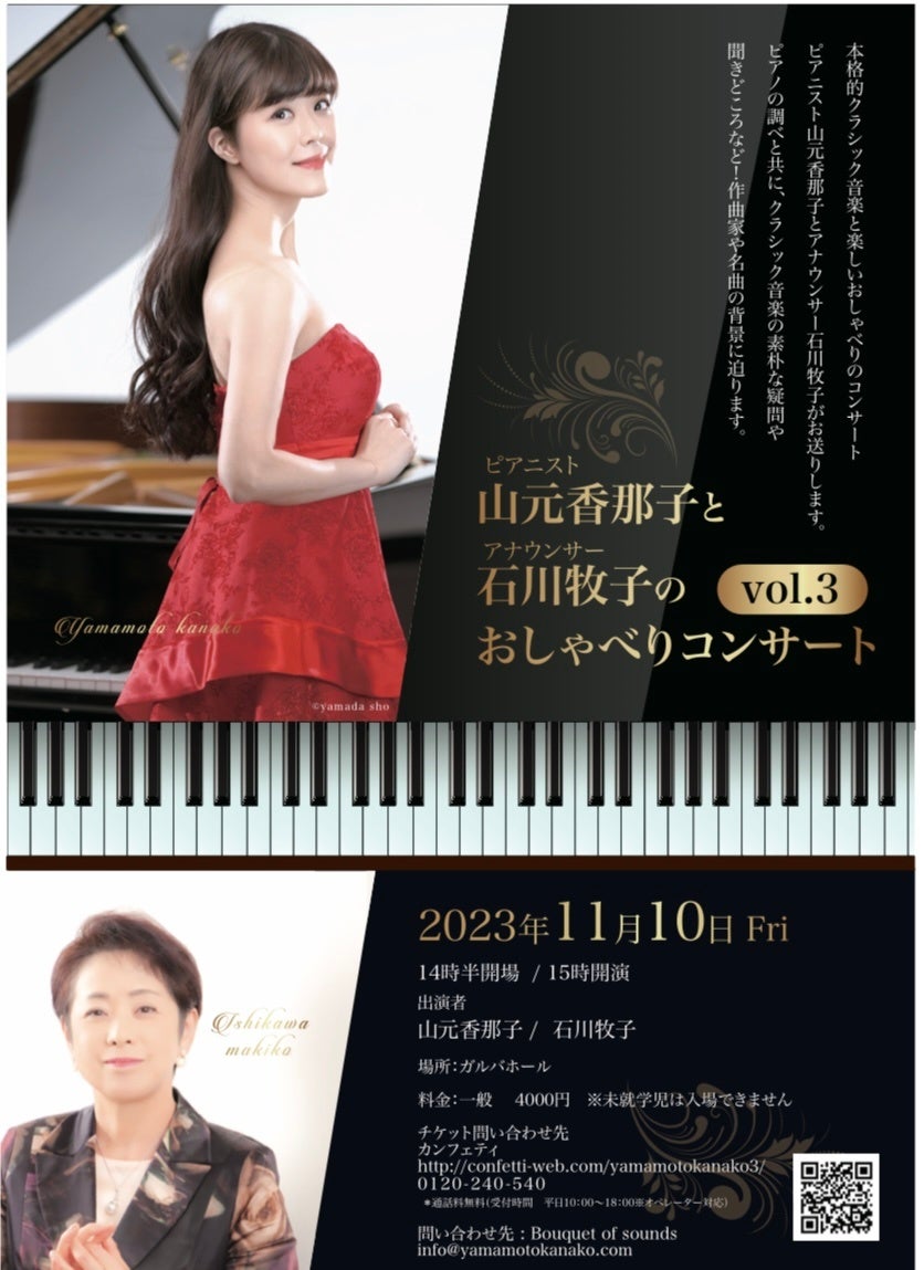 【大注目】「屋上のウインドノーツ」「転職の魔王様」…人気作家・額賀澪の「楽しい小説の書き上げ方」講座スタート