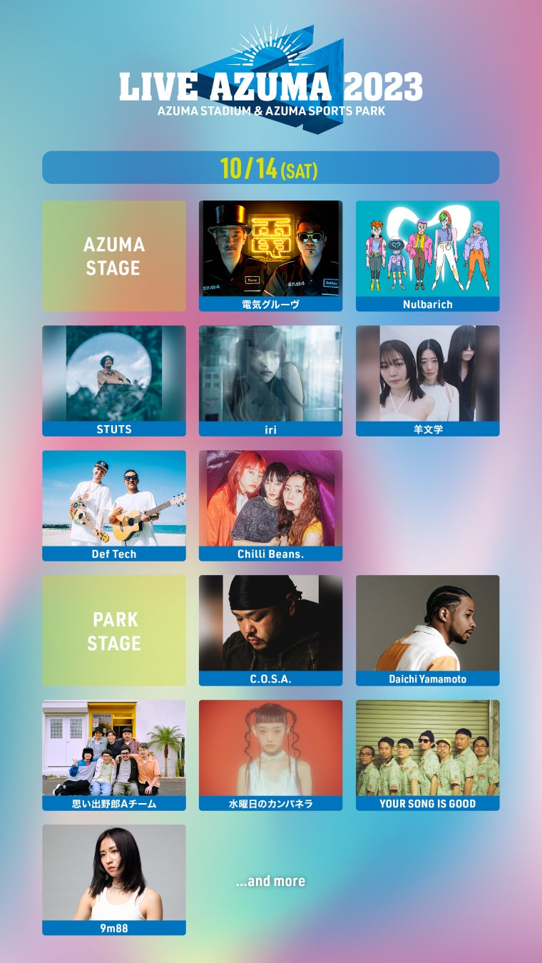 JO1・INIの弟分 『DXTEENと一緒に踊ろう!』DXTEEN × AEON MALLDANCE CHAMPIONSHIP 開催!