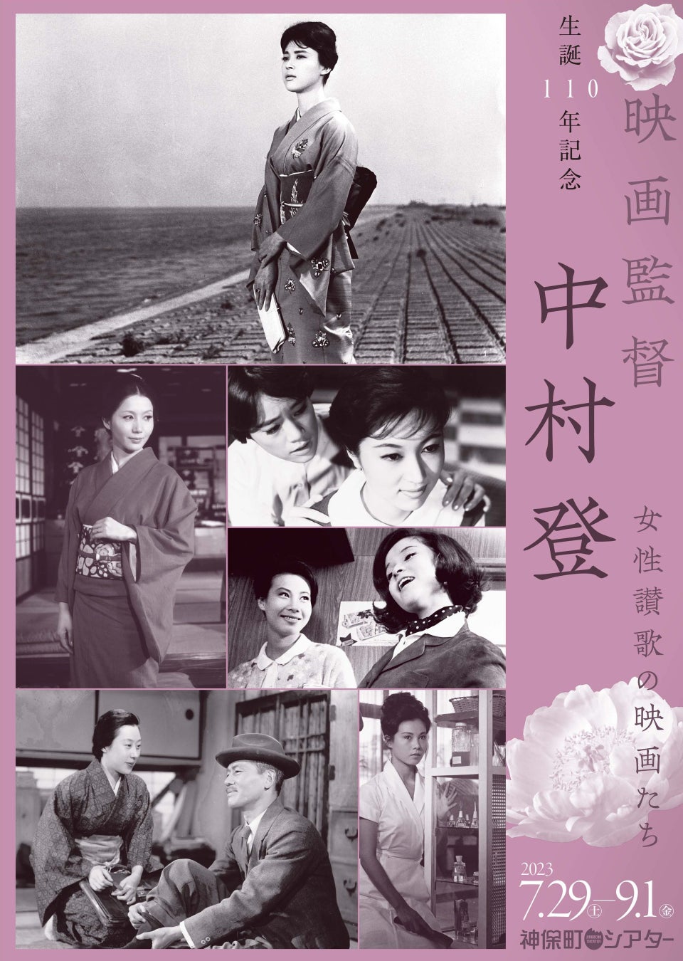 目黒で7/30開催「Vintage & Creators Market Vol 2」　
イベントの出店者が決定！