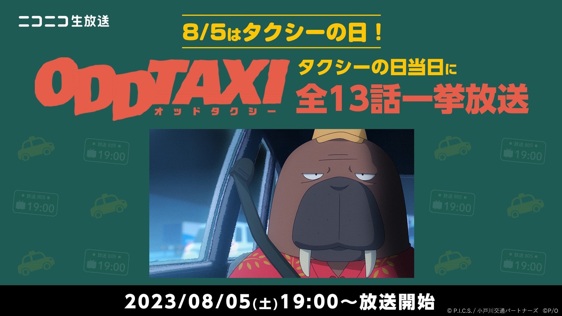 THE COLLECTORS、クアトロマンスリーライブ3月公演のライブ音源をデジタルリリース！