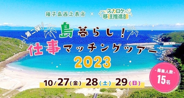 「神戸アリーナプロジェクト」にシナジーマーケティングが参画