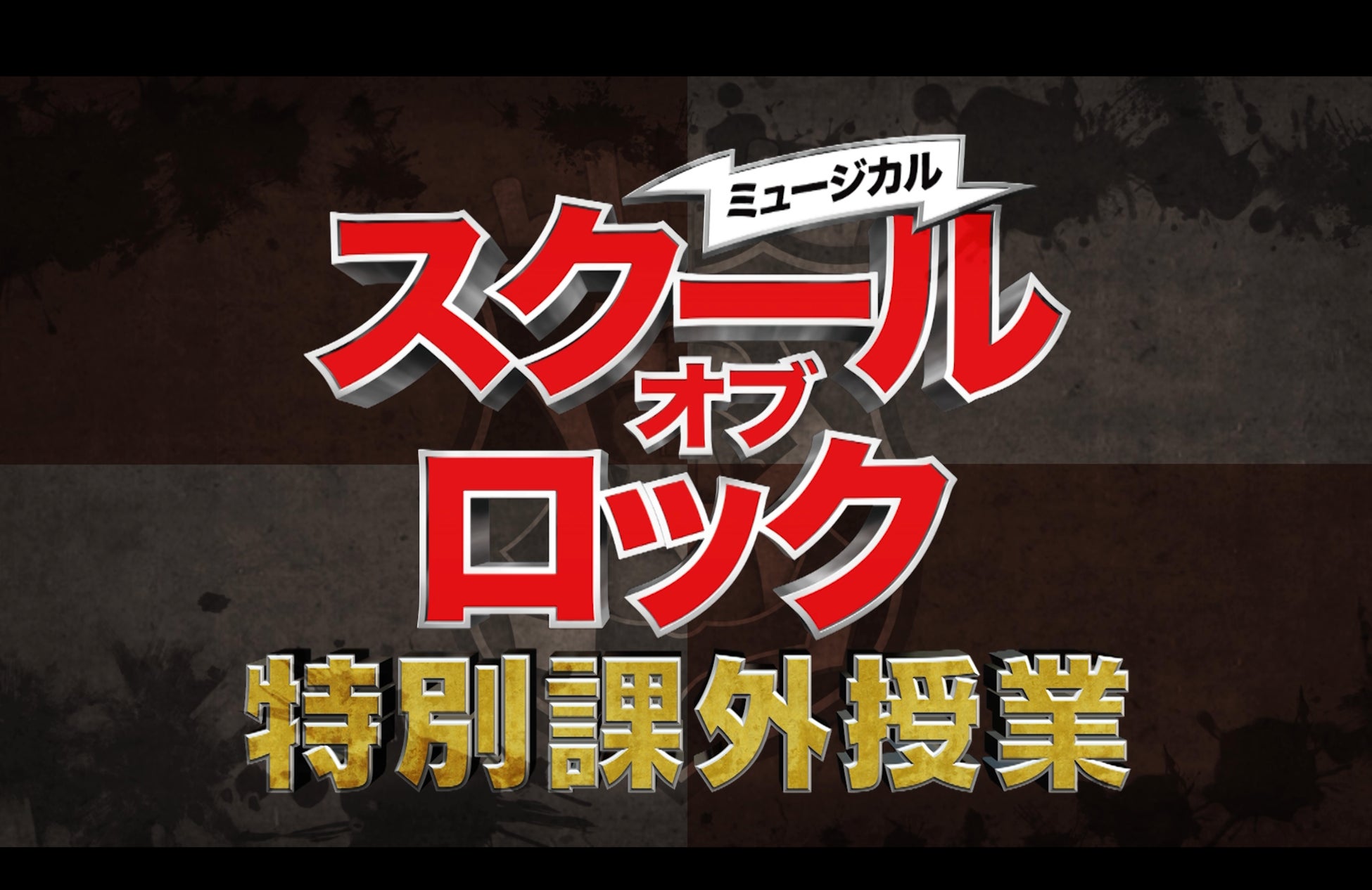 【日本初】楽しく金銭教育を学べるエンターテイメント映画『お金が足りない。-シネマdeスタディ-』完成！ファイナンシャル×ドキュメンタリー×コメディ誕生