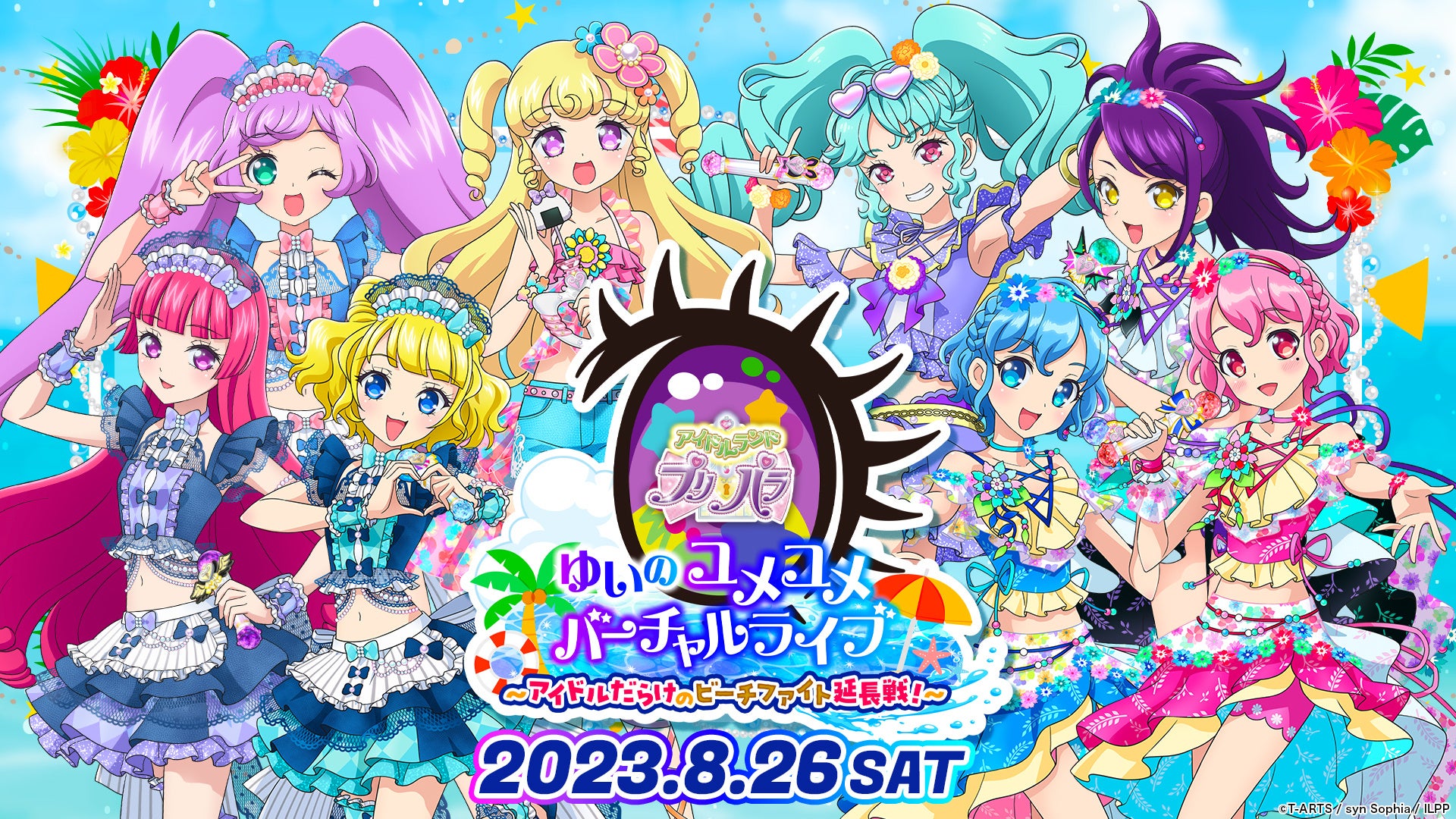 「バンドリ！ ガールズバンドパーティ！」、「キラメキフェスティバルガチャ」の開催情報を発表！