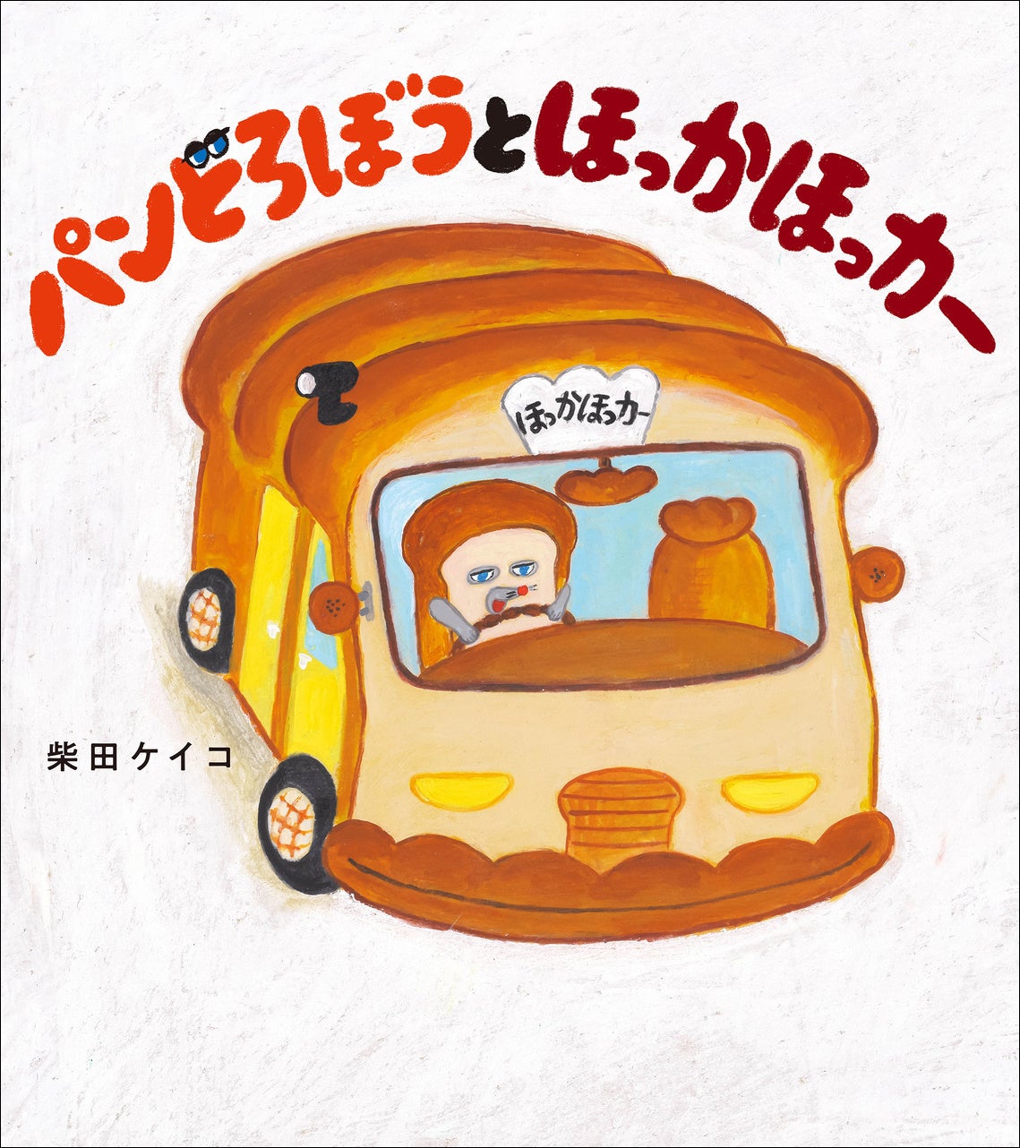 【佐藤浩市✕横浜流星で映画化！】沢木耕太郎『春に散る』　映画スチール使用の全面帯付き版の書店展開スタート！