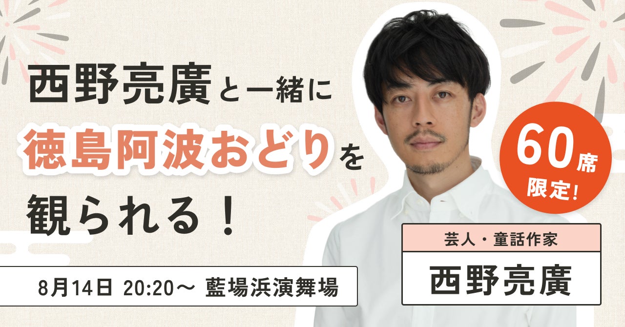 【まほステ × ニコメン】舞台『魔法使いの約束』祝祭シリーズ Part2 振り返り生放送が、8月4日(金)20時〜舞台出演キャスト生出演で放送決定