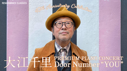 40周年記念『大江千里 Premium Piano Concert “Door Number “YOU”』 東京追加公演が決定！