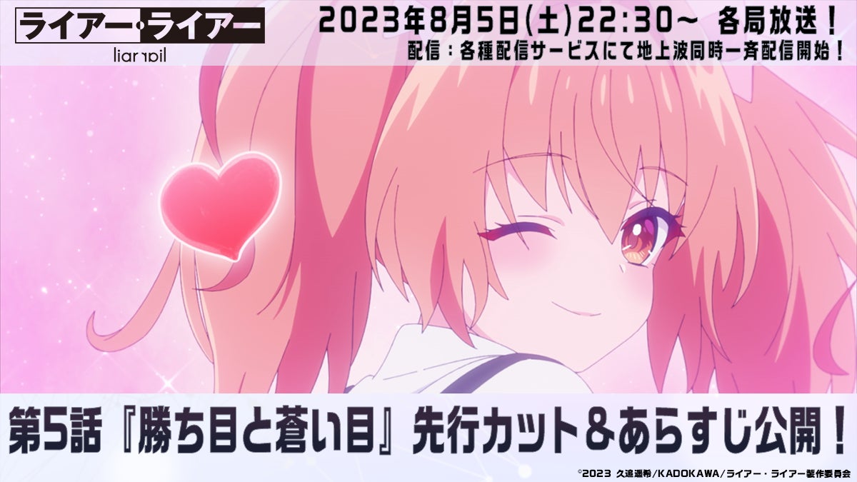 【Mila Owen】オフィシャルオンラインストア&MASH STOREアプリ限定アイテムを8月2日(水)より発売!蛯原友里が着こなすLOOKも公開スタート