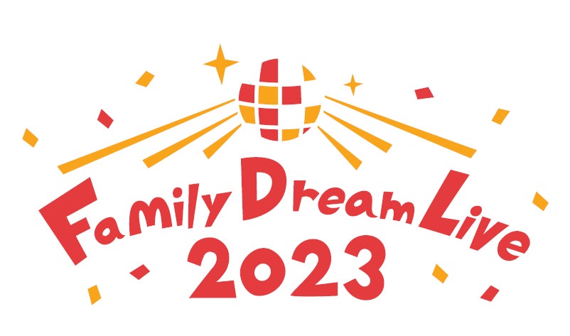 横山だいすけ、福尾誠 をはじめ、豪華キャストが日本中のファミリーに届ける、待望の 『Family Dream Live』第４弾！！