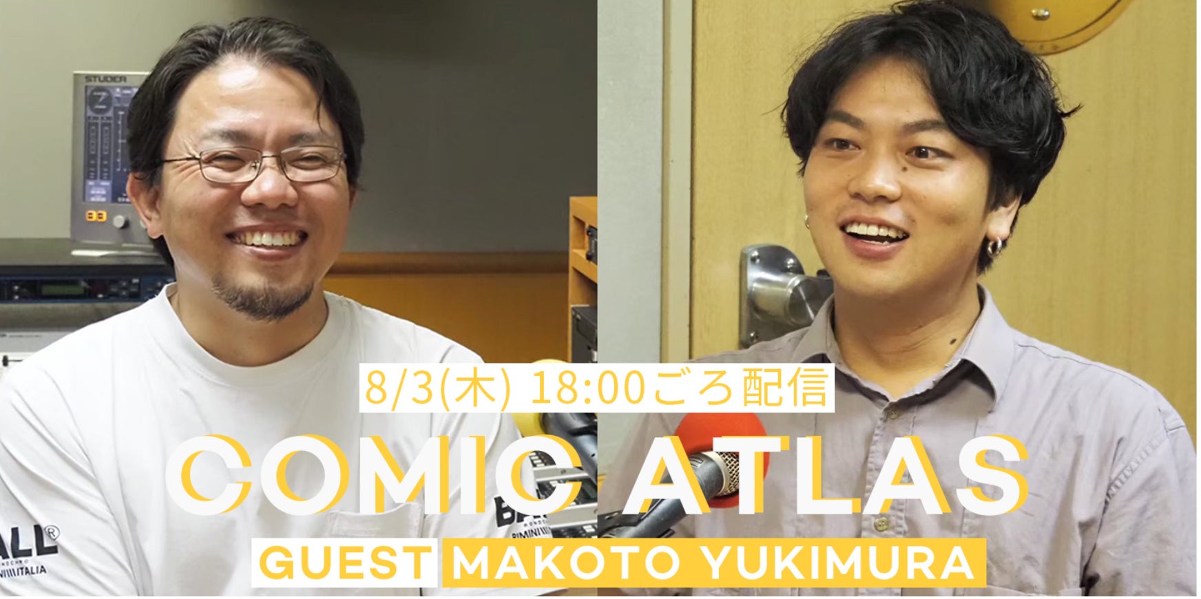 第77回日本選手権競輪優勝の山口拳矢選手がスタジオ生出演！『競輪LIVE！チャリロトよしもと』