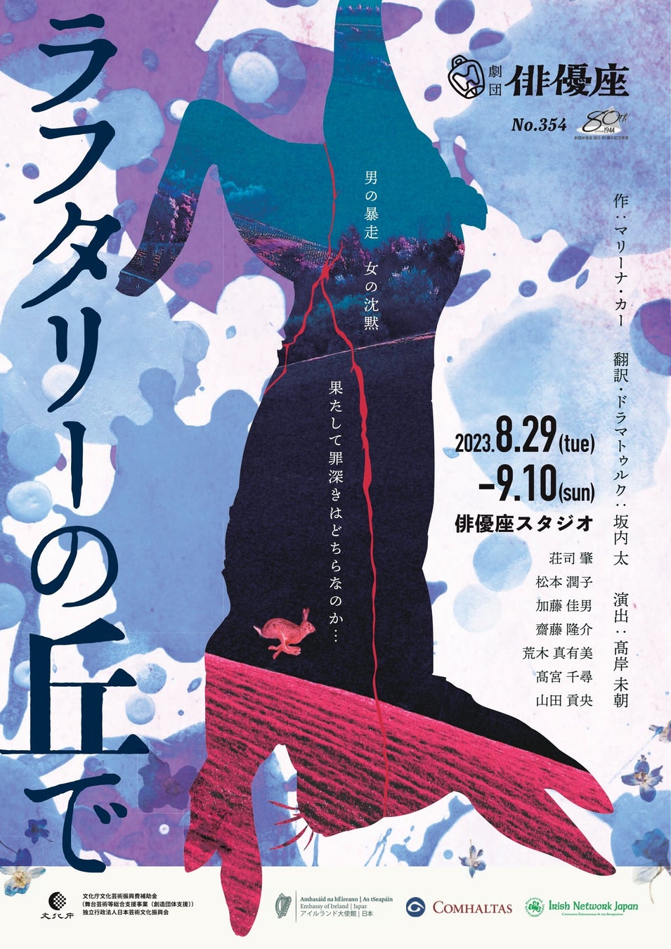 マリア・ホーレワ待望の来日イベント 公開舞台レッスン「Dance of Elements」8月30日開催!