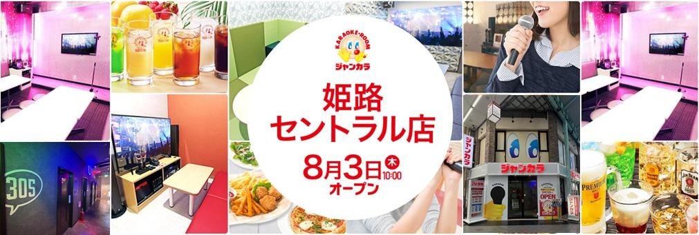 町田駅から徒歩20秒の好立地に音楽スクールが新規オープン！コンセプトは「音楽でワクワクの毎日を！」