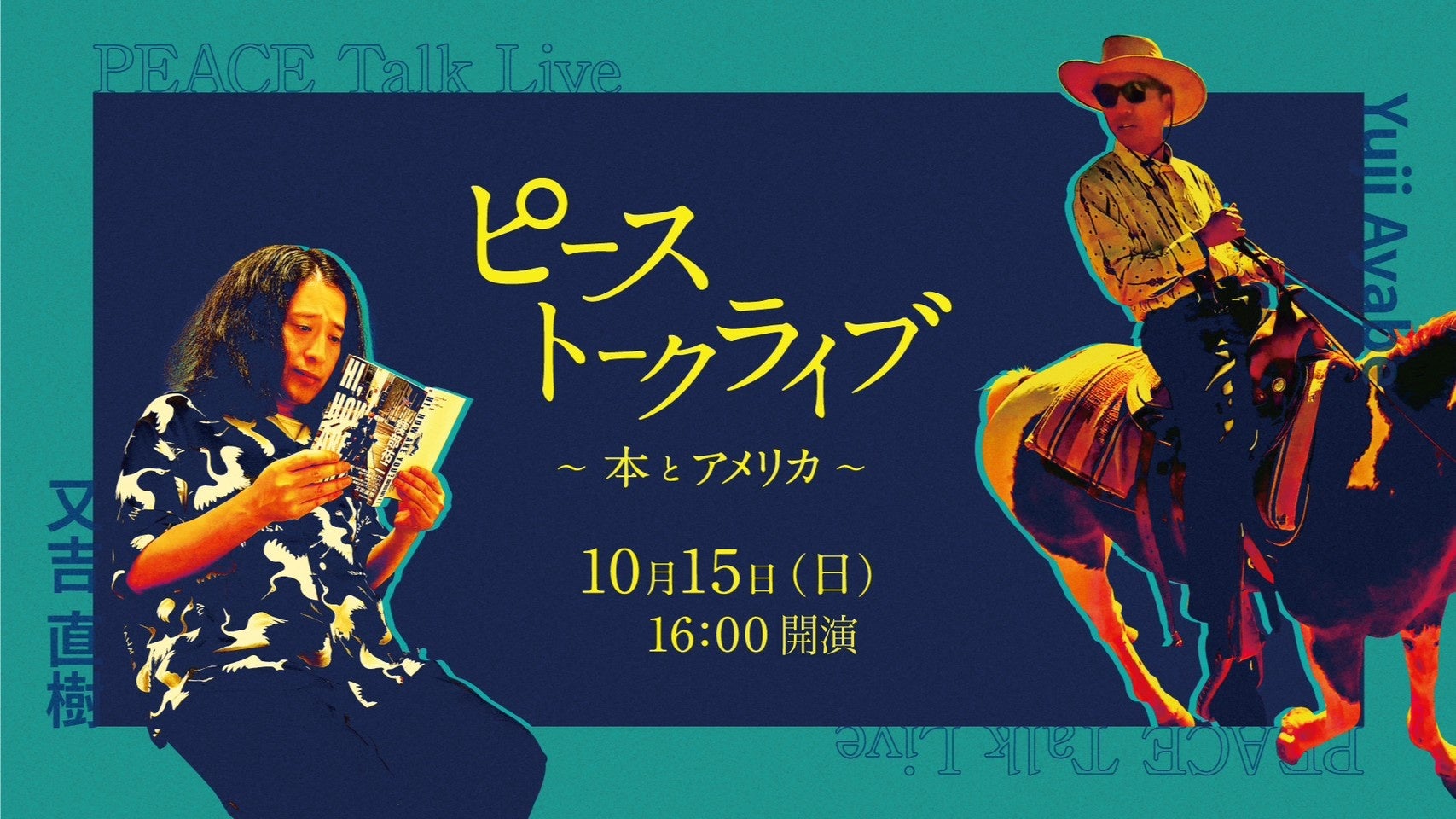 かなまら祭で知られる神奈川県 若宮八幡宮にて
日本発のNewクラブカルチャーイベントを9月24日に開催