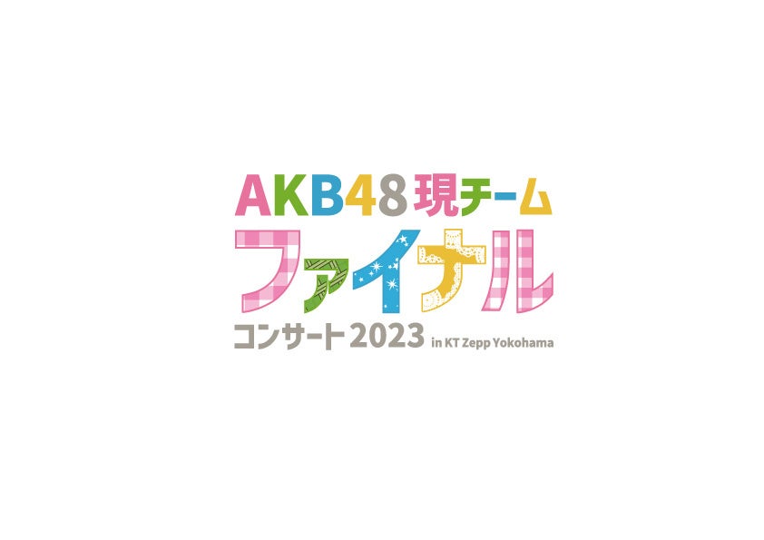 2023年7月期 ドラマ「この素晴らしき世界」に大塚家具が美術協力！ “大女優”の自宅インテリアに注目！