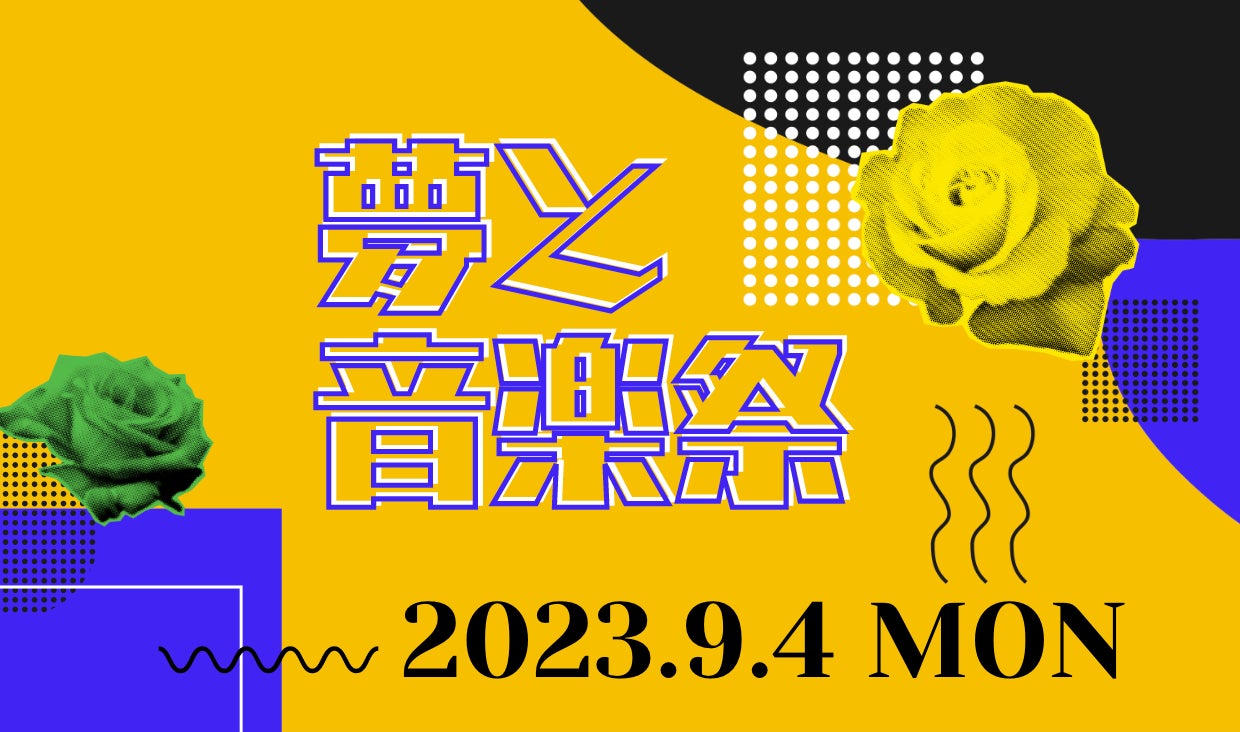 徳島の阿波おどりにYouTuberのコヤッキー氏が踊り子として参加決定!