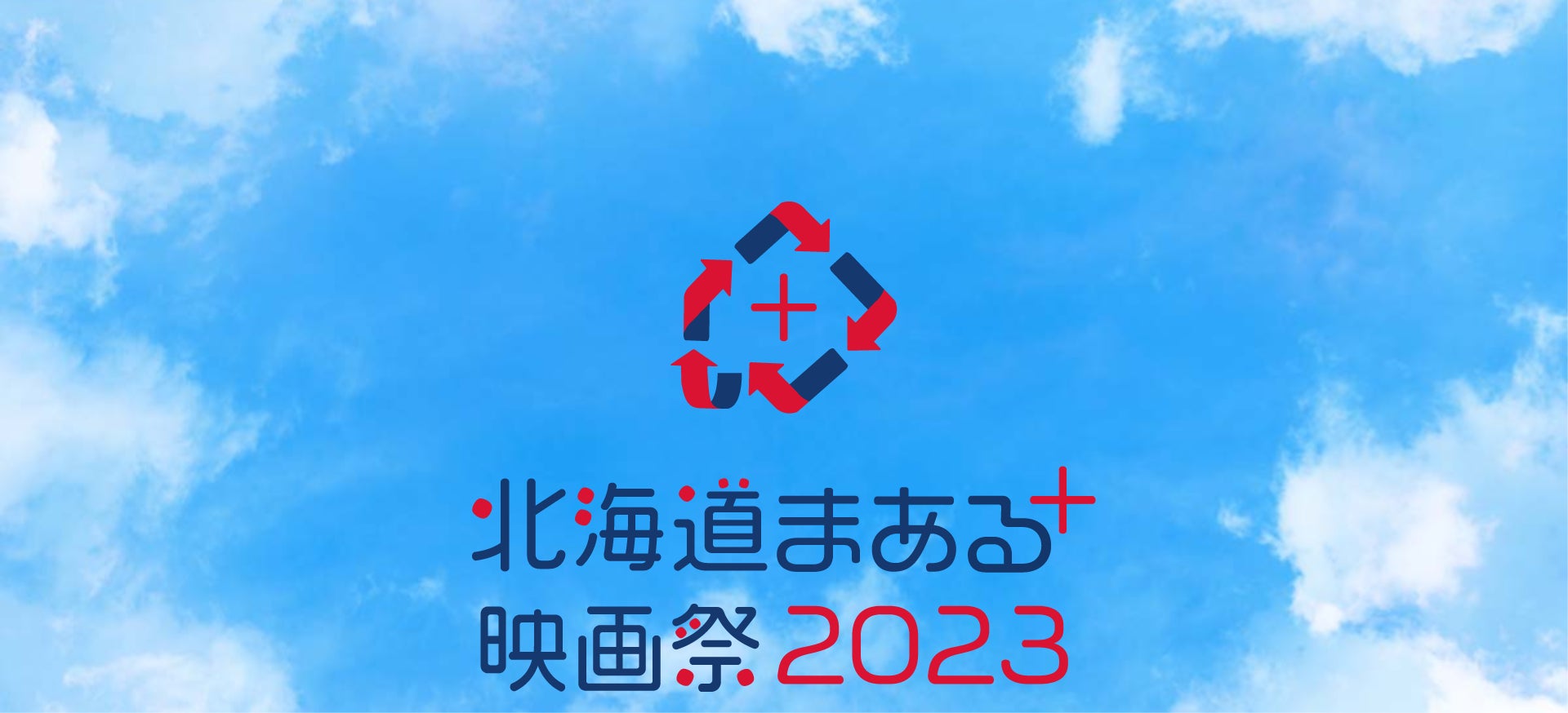 自由に組み合わせて聴き比べができる「REB fes vol.03@名古屋」2023年8月19日（土）開催決定！「REB fes」最多の8出展社・メーカーが参加！