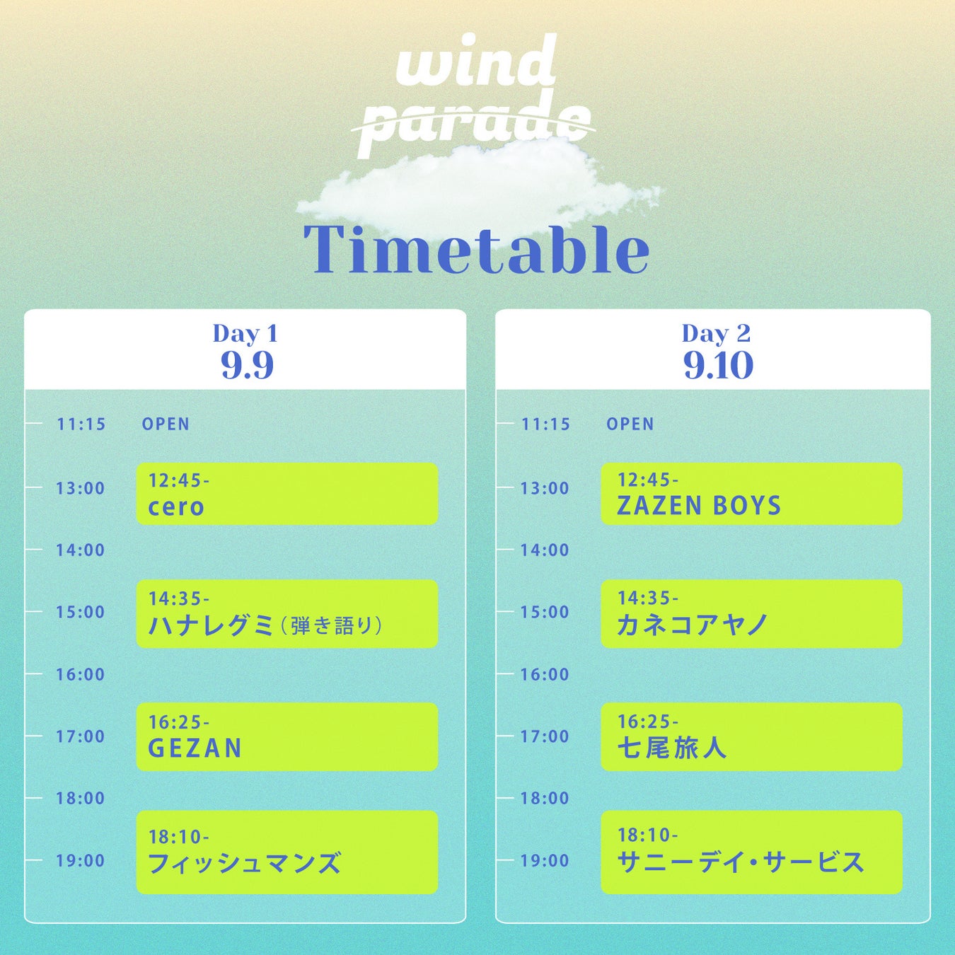 「シナぷしゅ」番組初の“リアル”でのコンサートイベント「ぷしゅソングフェス」本日8月5日（土）より、いよいよ一般チケット発売開始！さらに！皆様からの熱い要望にお応えして配信チケット発売開始！！