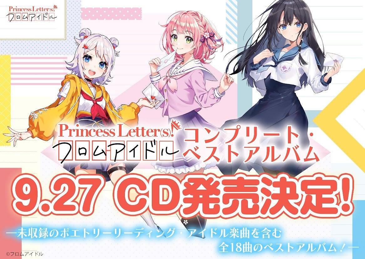 「アイドルだった俺が、配達員になった。」が第25位にランクイン！【全国の男女が選ぶ】絶対に見たい「2023年の夏ドラマ」ランキングTOP30が発表