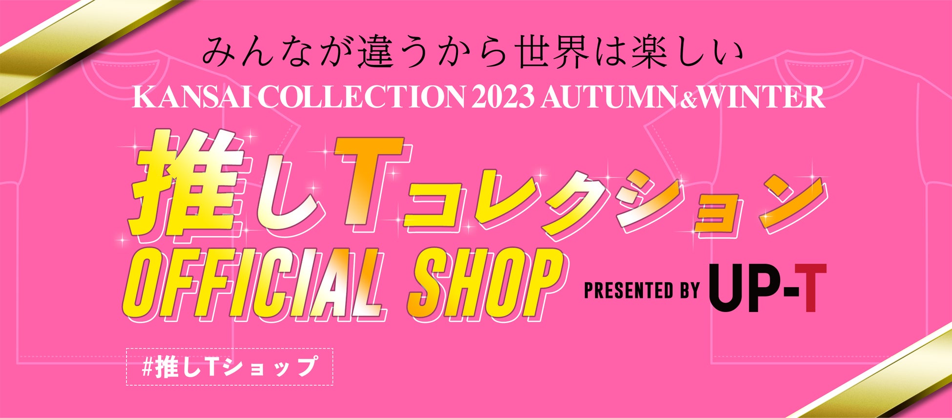 2023年10月開催　世界文化遺産 下鴨神社 朗読劇 鴨の音 第四夜キービジュアル発表＆一般抽選販売受付開始