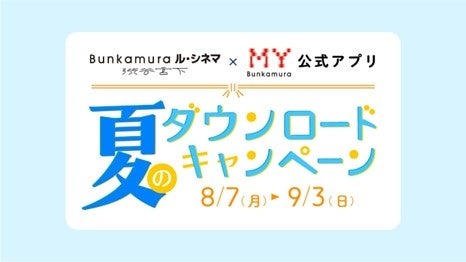 ファイターズファン・とにかく明るい安村×ホークスファン・パンクブーブー黒瀬「球場内限定！副笑い音声」でファンと一緒に盛り上がる‼