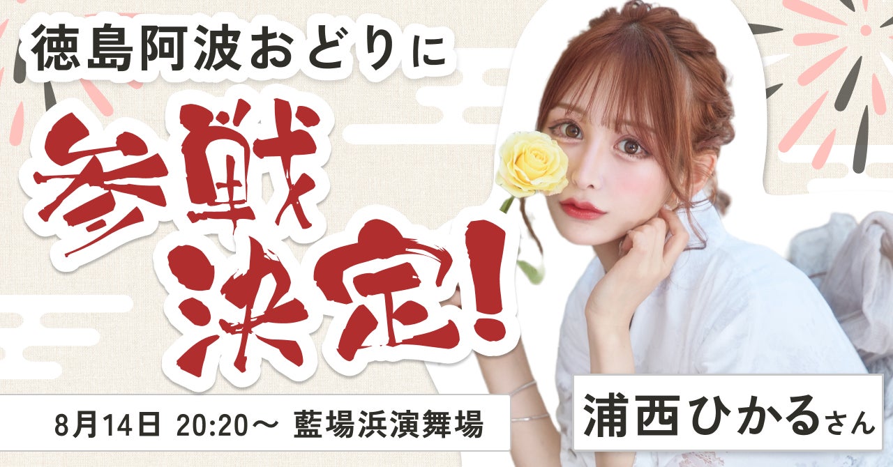 「シャボン玉とんだ宇宙(ソラ)までとんだ」上演を記念して「ドリーム」「守ってブレンド」のVR特別映像配信中!