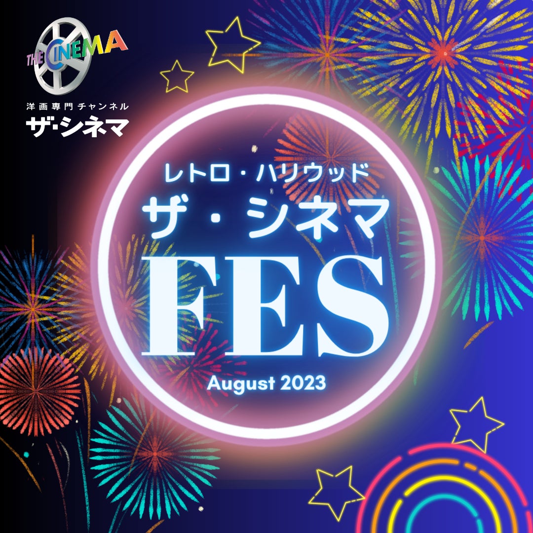 LuckyFes’24、7月13〜15日の3連休にパワーアップして開催へ〜目指すはアジア最大の「マルチ世代向けテーマパーク型クロスオーバーフェス」