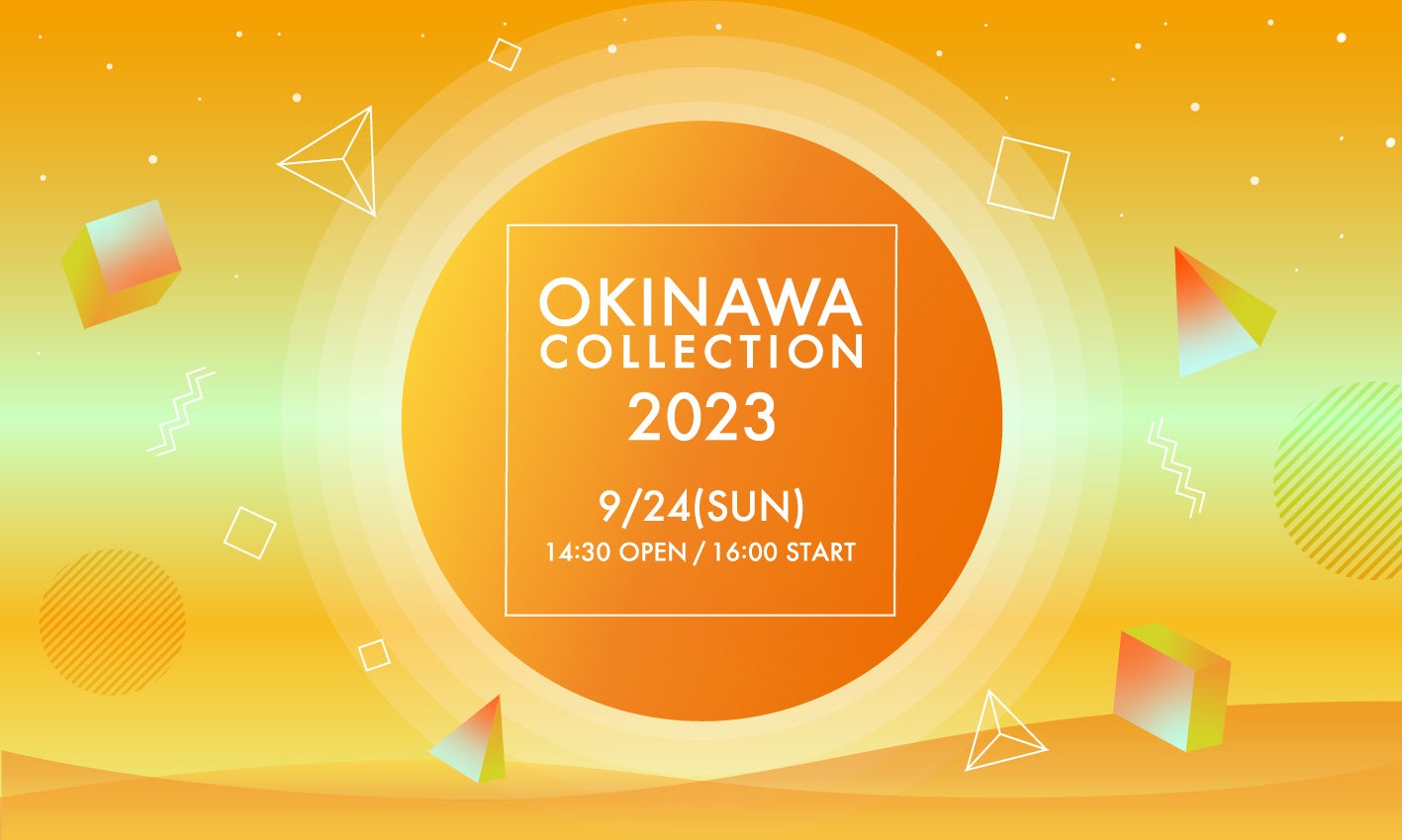 沖縄の美しいロケーションを生かしたガールズファッションフェス『OKINAWA COLLECTION 2023』第2弾出演者発表！