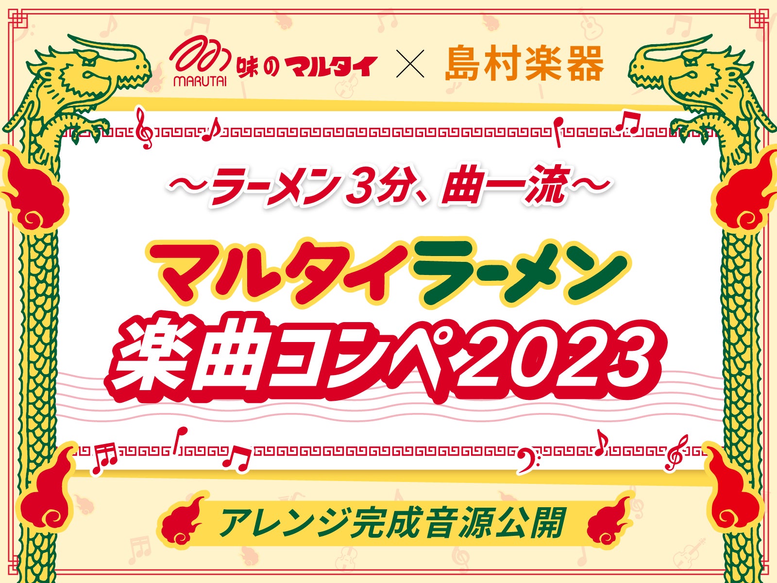 横須賀市で新たな町おこしの無料フェス、YOKOSUKA REGGAE BASH 2023開催決定!!